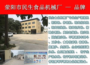 鄭州民生食品機械廠 一站式信息技術咨詢，賦能拌餡機行業的智能升級